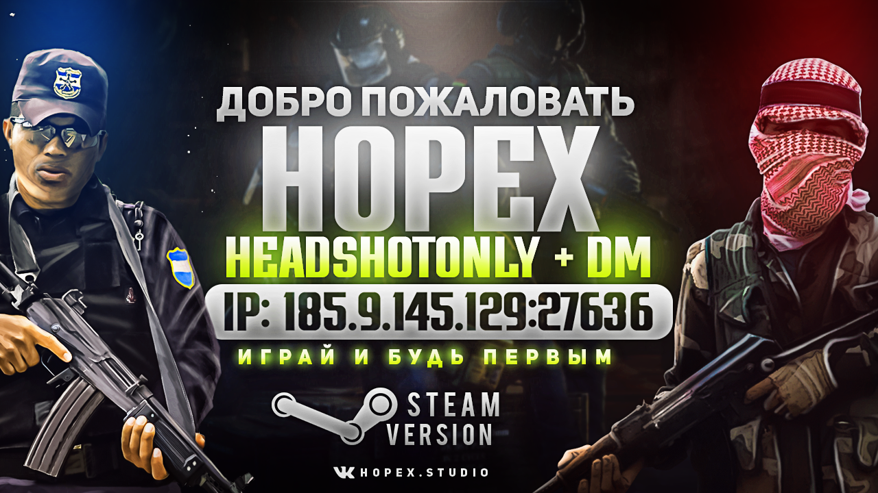 Открыт игровой сервер HeadshotOnly + DM